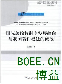 关于我国版权法律制度的历史演进和未来的大学毕业论文范文